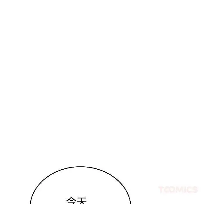 漫画《错位的星辰/今天也要加油》第26话第39张图
