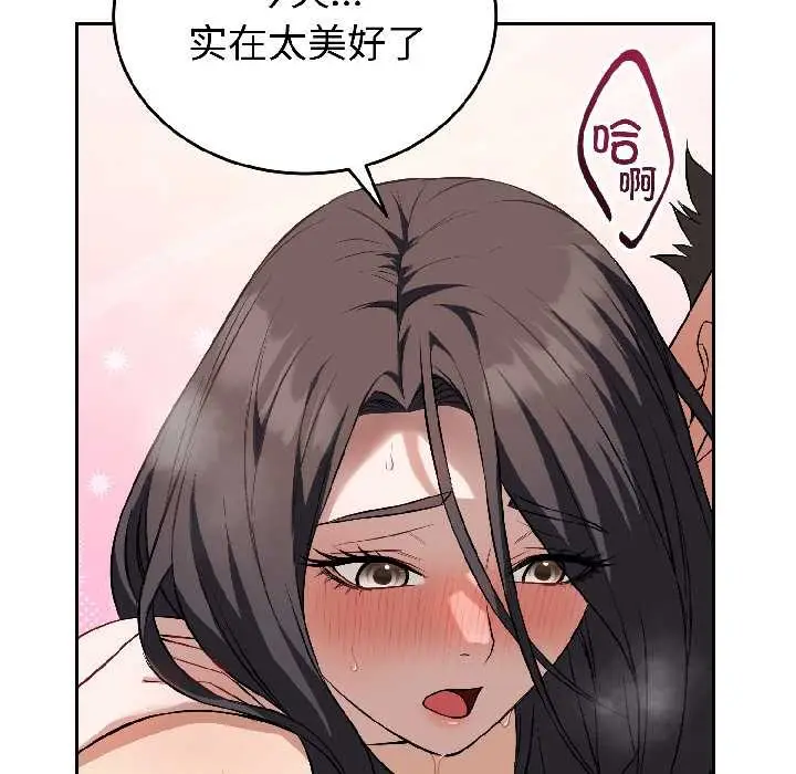 漫画《错位的星辰/今天也要加油》第26话第40张图