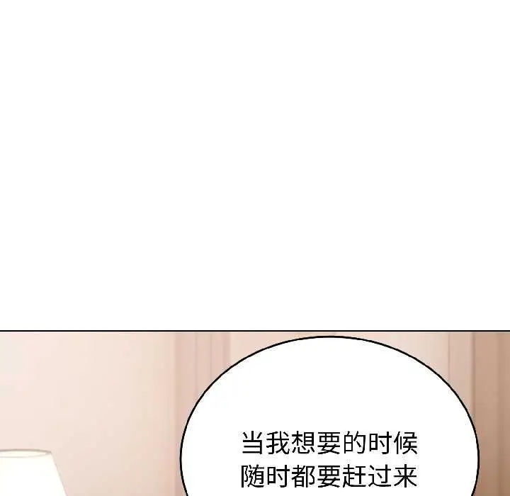 漫画《错位的星辰/今天也要加油》第26话第49张图