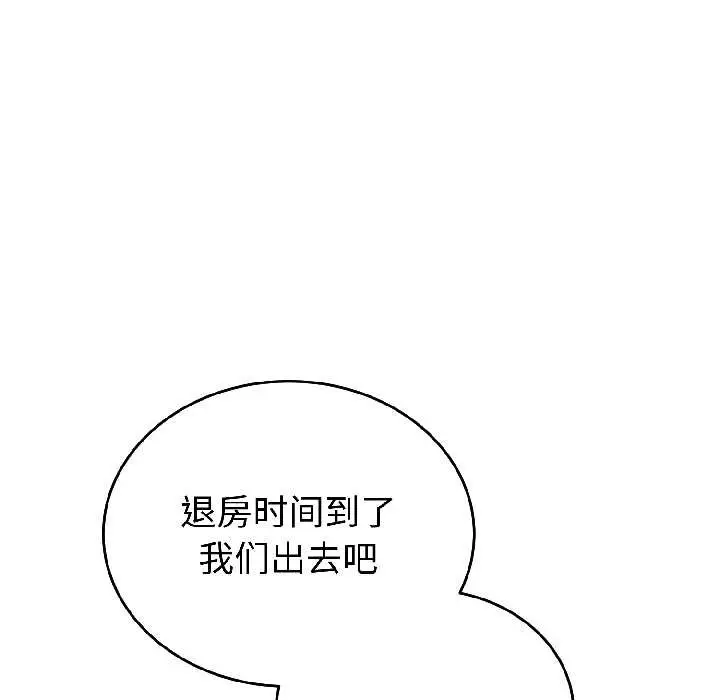 漫画《错位的星辰/今天也要加油》第26话第52张图