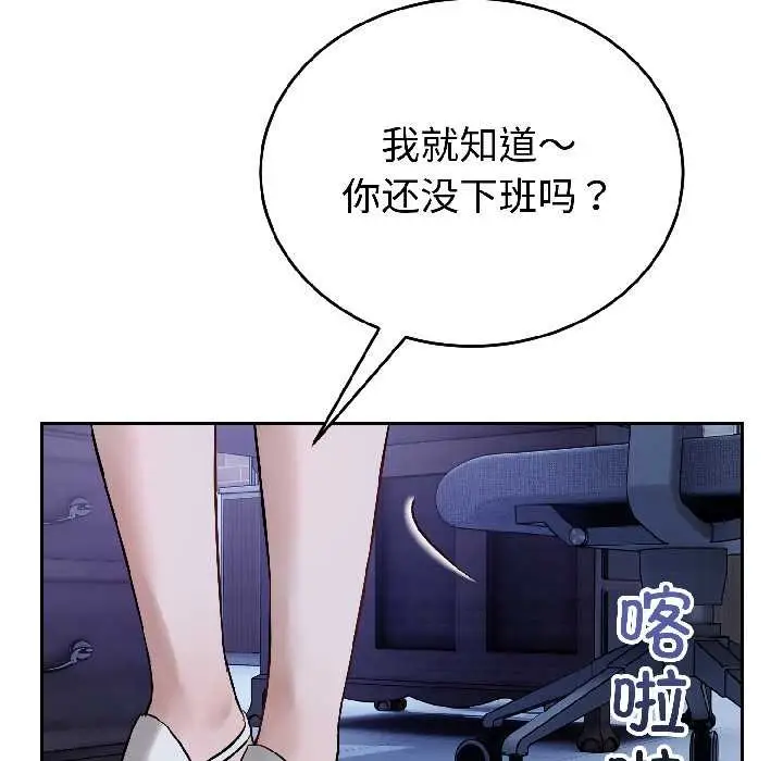 漫画《错位的星辰/今天也要加油》第26话第60张图
