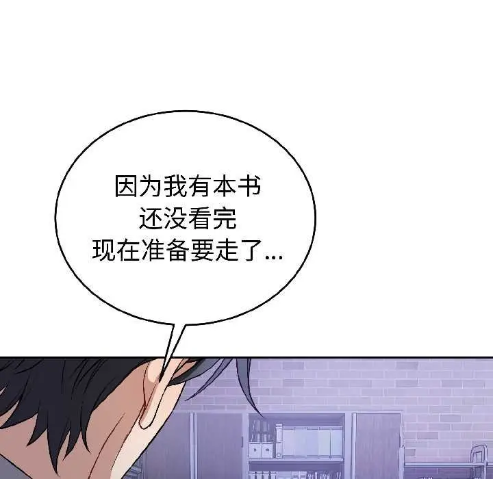 漫画《错位的星辰/今天也要加油》第26话第62张图