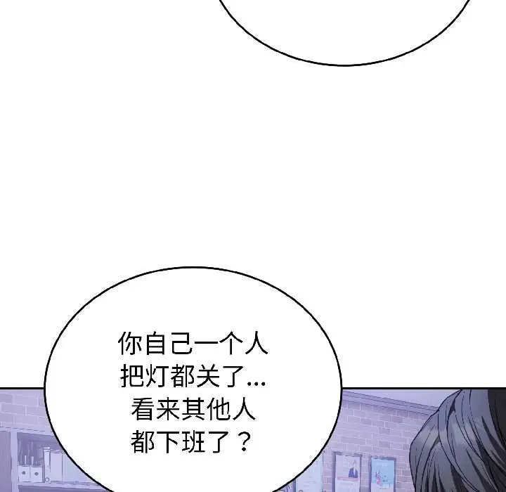 漫画《错位的星辰/今天也要加油》第26话第64张图