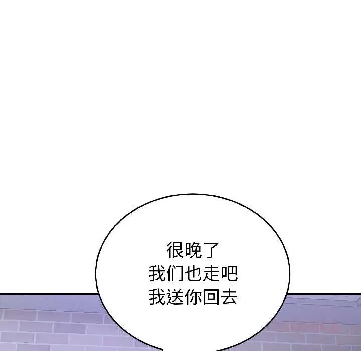 漫画《错位的星辰/今天也要加油》第26话第66张图