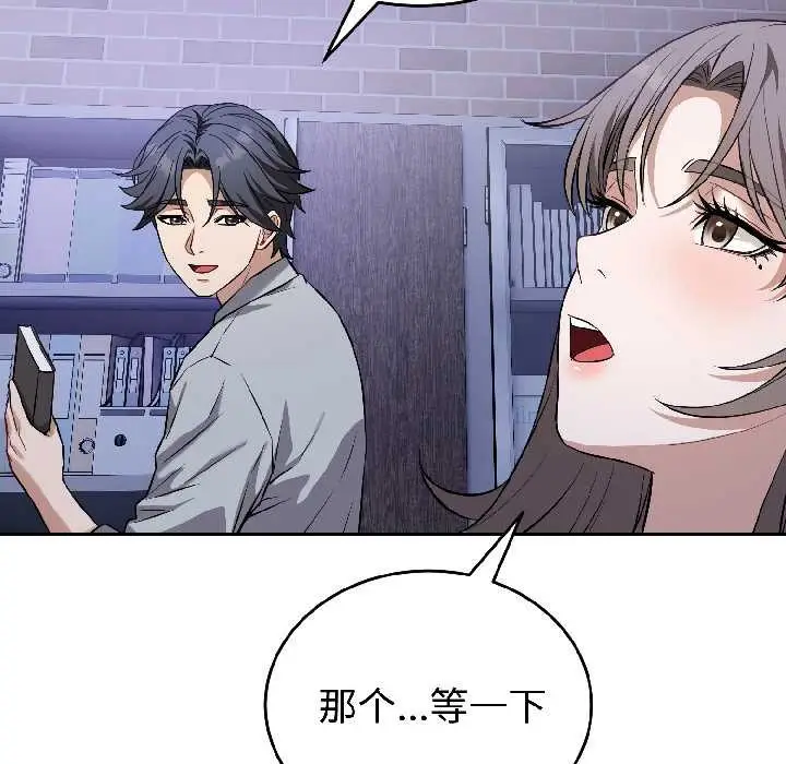 漫画《错位的星辰/今天也要加油》第26话第67张图