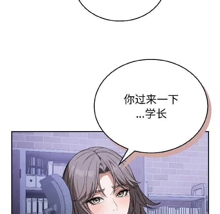 漫画《错位的星辰/今天也要加油》第26话第68张图