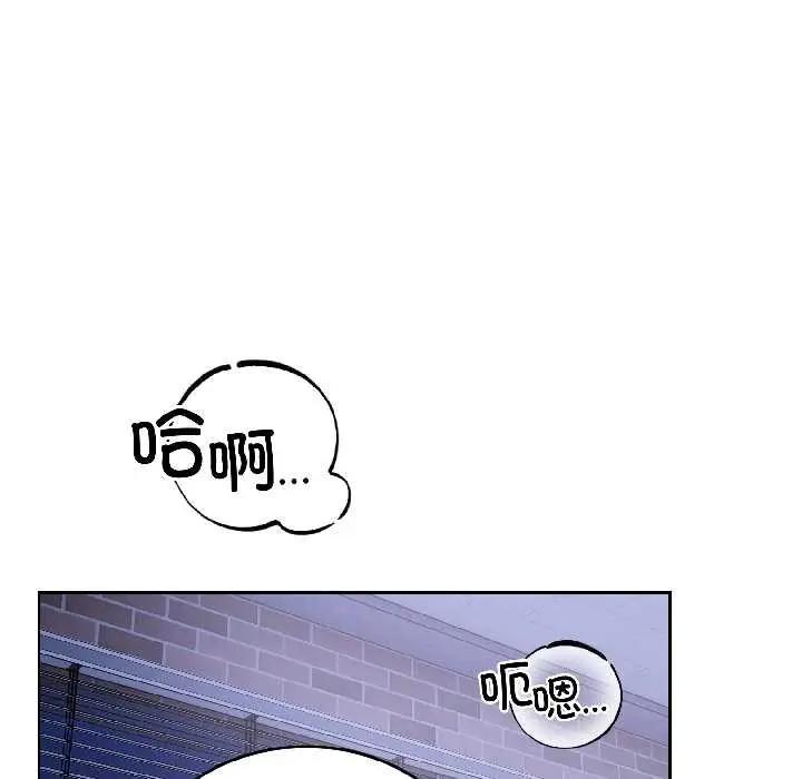 漫画《错位的星辰/今天也要加油》第26话第72张图