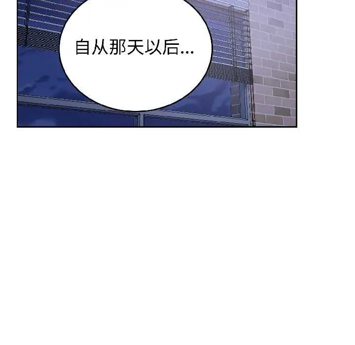 漫画《错位的星辰/今天也要加油》第26话第73张图