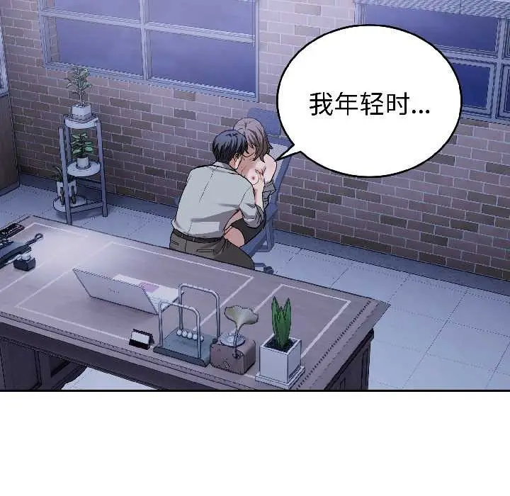 漫画《错位的星辰/今天也要加油》第26话第85张图