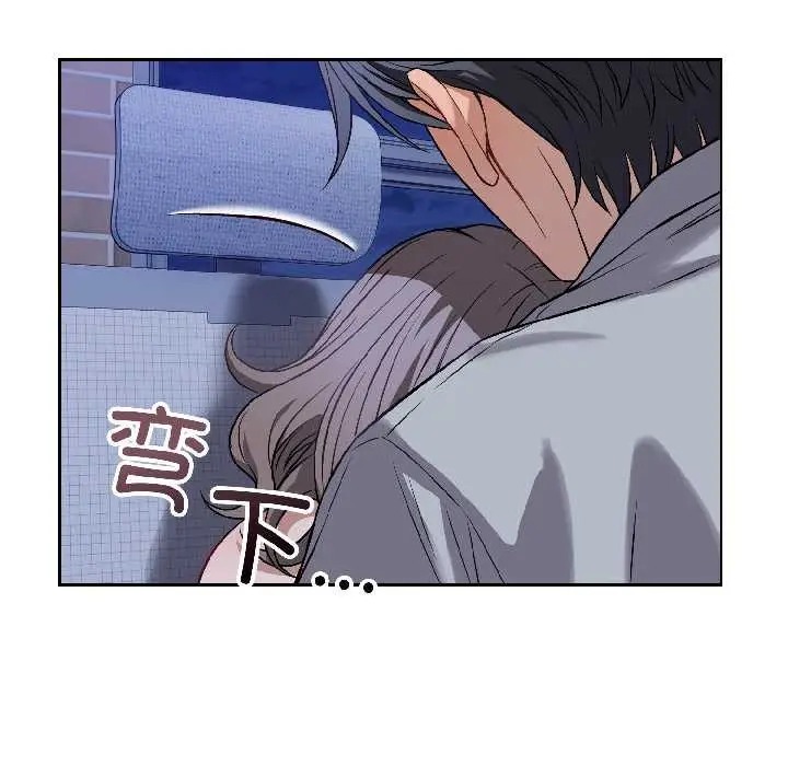 漫画《错位的星辰/今天也要加油》第26话第94张图