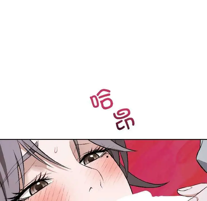 漫画《错位的星辰/今天也要加油》第26话第95张图