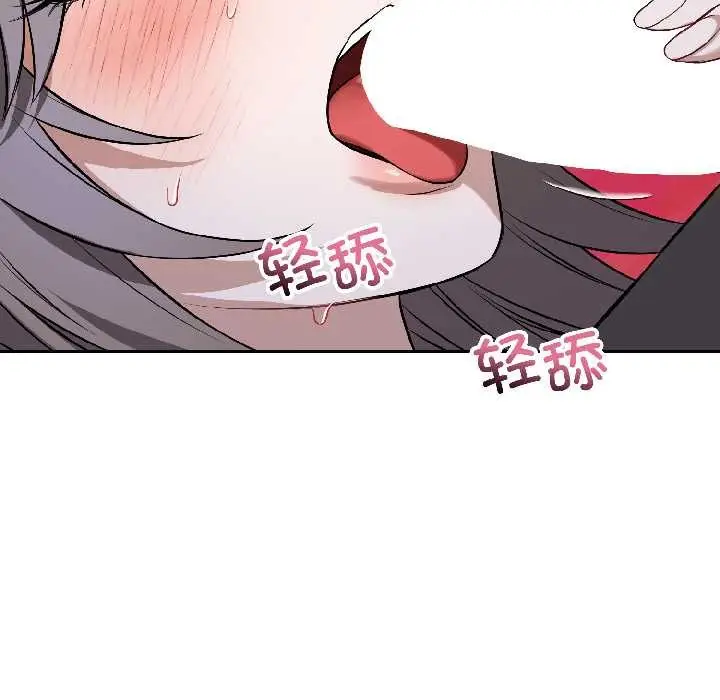 漫画《错位的星辰/今天也要加油》第26话第96张图