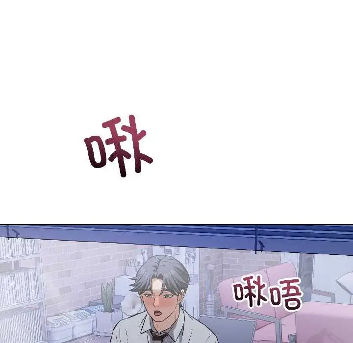 漫画《错位的星辰/今天也要加油》第26话第97张图