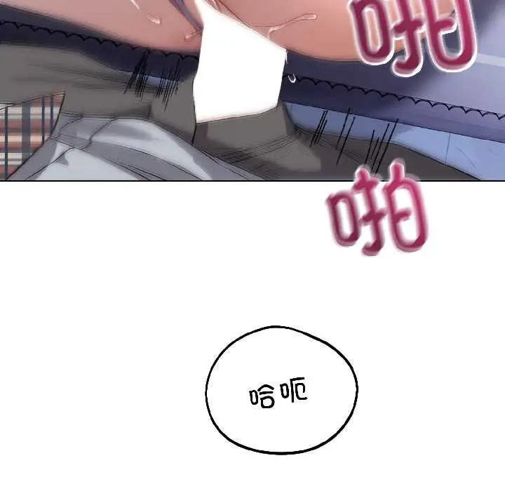 漫画《错位的星辰/今天也要加油》第27话第10张图