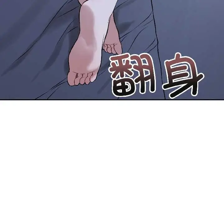 漫画《错位的星辰/今天也要加油》第27话第100张图