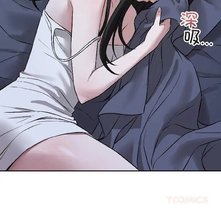 漫画《错位的星辰/今天也要加油》第27话第102张图