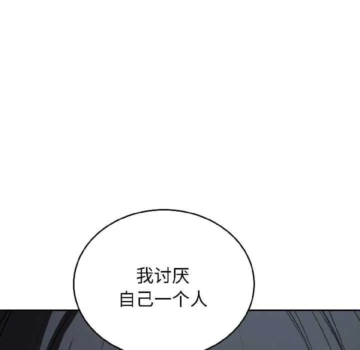 漫画《错位的星辰/今天也要加油》第27话第106张图