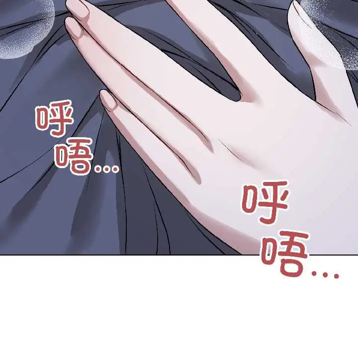 漫画《错位的星辰/今天也要加油》第27话第108张图