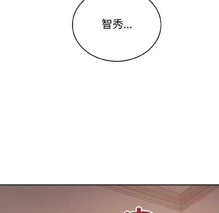 漫画《错位的星辰/今天也要加油》第27话第120张图