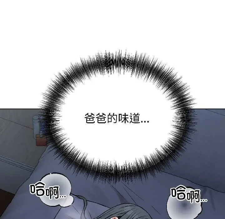 漫画《错位的星辰/今天也要加油》第27话第125张图