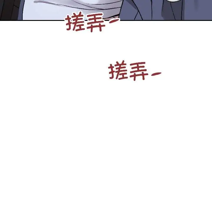 漫画《错位的星辰/今天也要加油》第27话第130张图