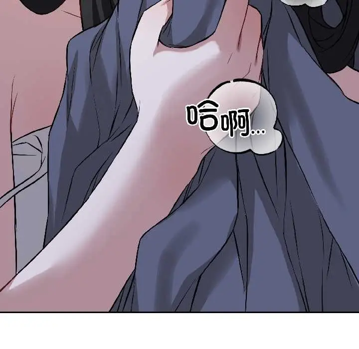 漫画《错位的星辰/今天也要加油》第27话第136张图