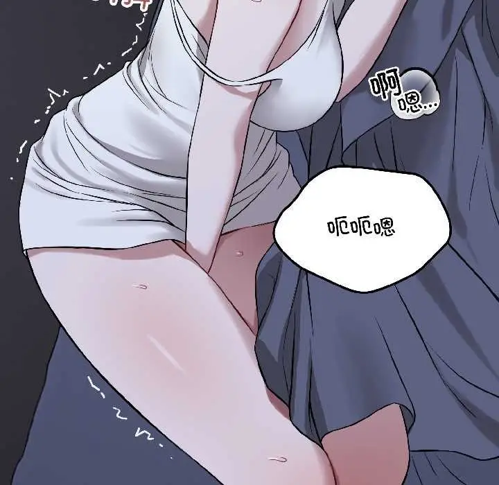 漫画《错位的星辰/今天也要加油》第27话第145张图