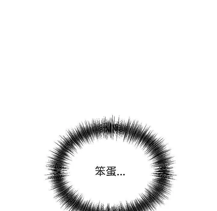 漫画《错位的星辰/今天也要加油》第27话第150张图