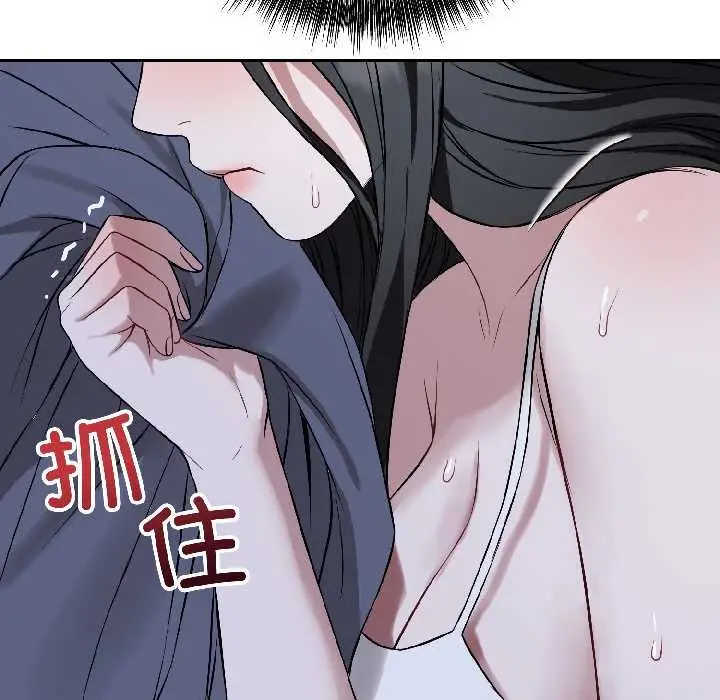 漫画《错位的星辰/今天也要加油》第27话第151张图