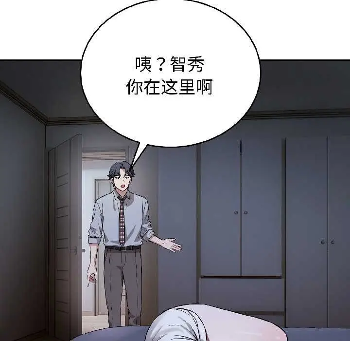 漫画《错位的星辰/今天也要加油》第27话第158张图