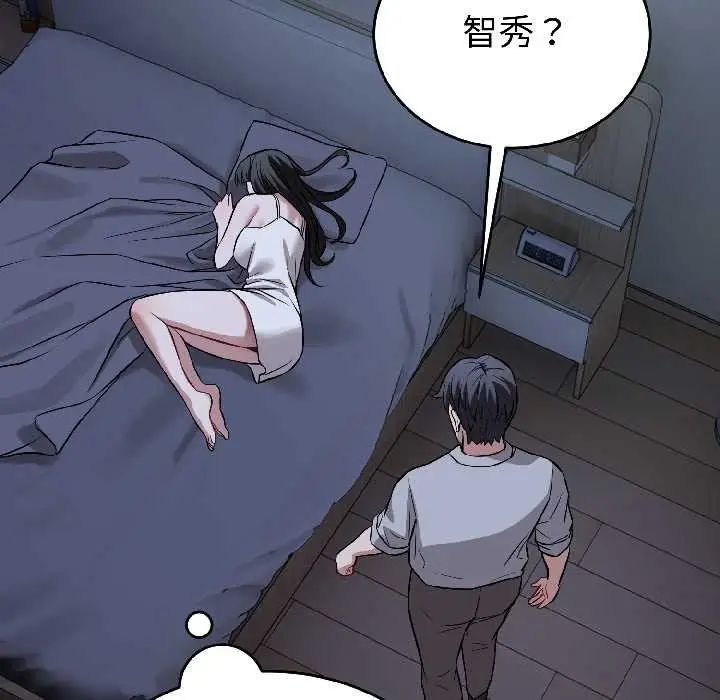 漫画《错位的星辰/今天也要加油》第27话第161张图