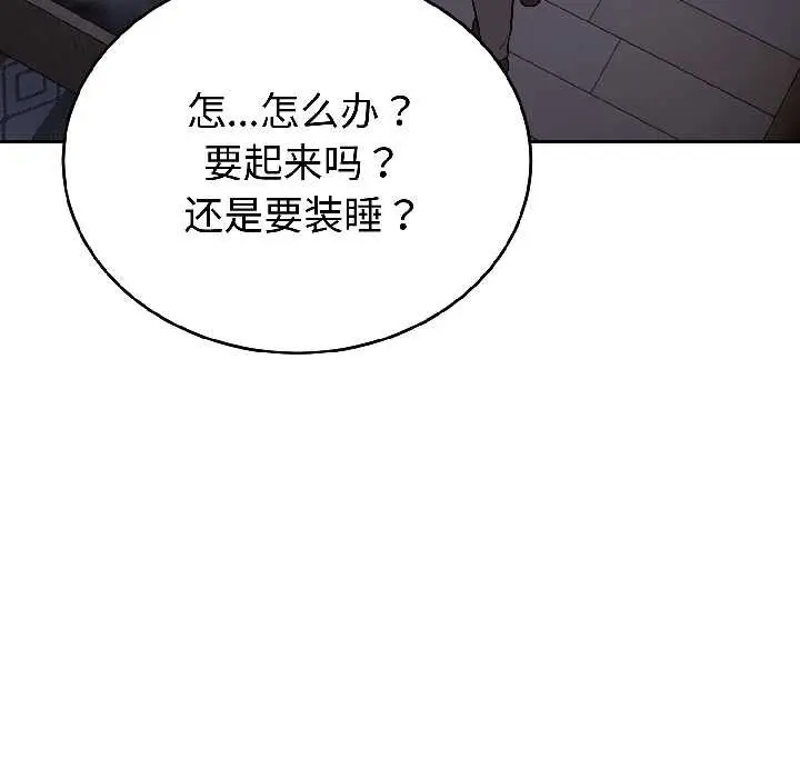 漫画《错位的星辰/今天也要加油》第27话第162张图