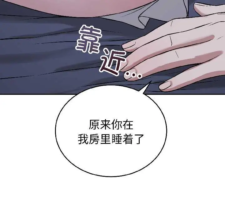 漫画《错位的星辰/今天也要加油》第27话第164张图