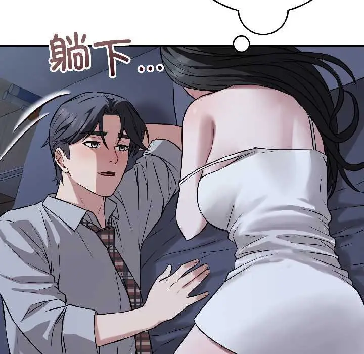漫画《错位的星辰/今天也要加油》第27话第166张图