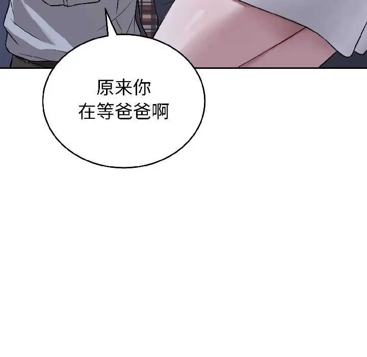 漫画《错位的星辰/今天也要加油》第27话第167张图