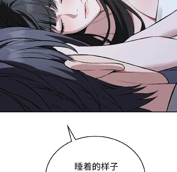 漫画《错位的星辰/今天也要加油》第27话第169张图