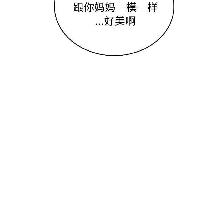 漫画《错位的星辰/今天也要加油》第27话第170张图
