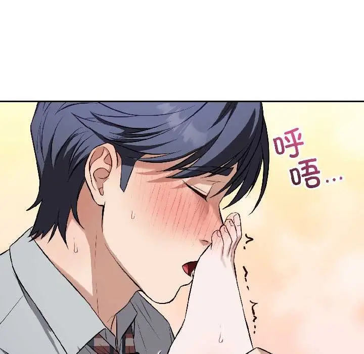 漫画《错位的星辰/今天也要加油》第27话第18张图