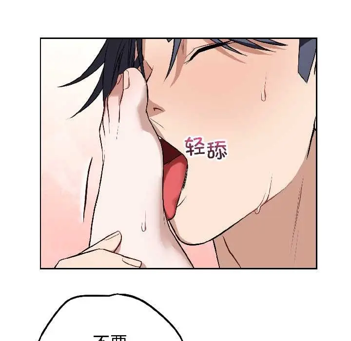 漫画《错位的星辰/今天也要加油》第27话第20张图