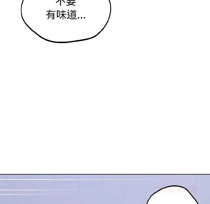 漫画《错位的星辰/今天也要加油》第27话第21张图