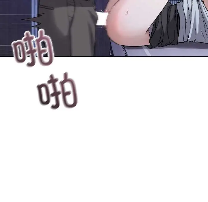 漫画《错位的星辰/今天也要加油》第27话第23张图