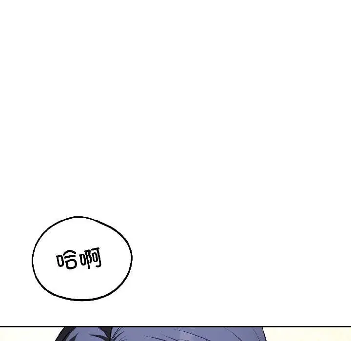 漫画《错位的星辰/今天也要加油》第27话第24张图