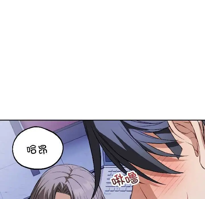 漫画《错位的星辰/今天也要加油》第27话第29张图