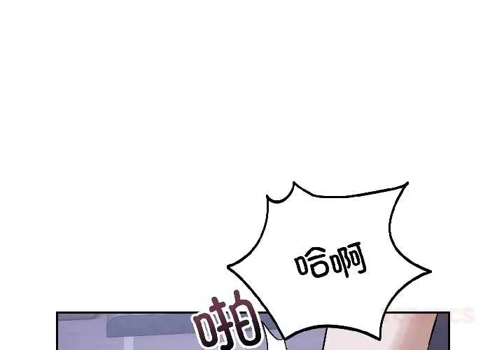 漫画《错位的星辰/今天也要加油》第27话第3张图
