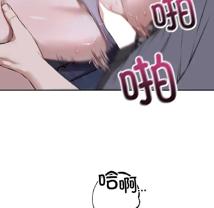 漫画《错位的星辰/今天也要加油》第27话第31张图