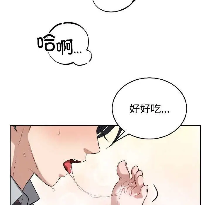 漫画《错位的星辰/今天也要加油》第27话第32张图