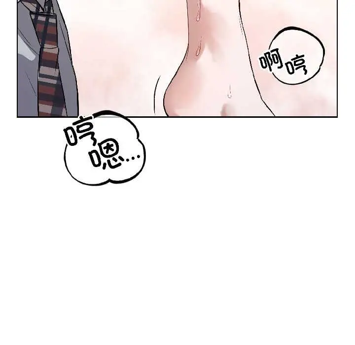 漫画《错位的星辰/今天也要加油》第27话第33张图