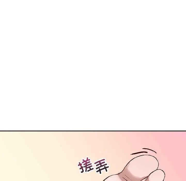 漫画《错位的星辰/今天也要加油》第27话第34张图