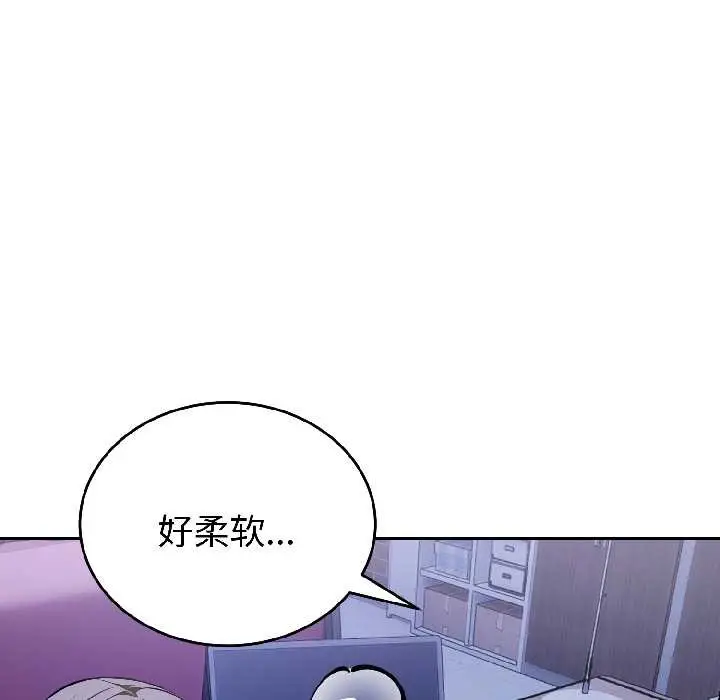 漫画《错位的星辰/今天也要加油》第27话第38张图
