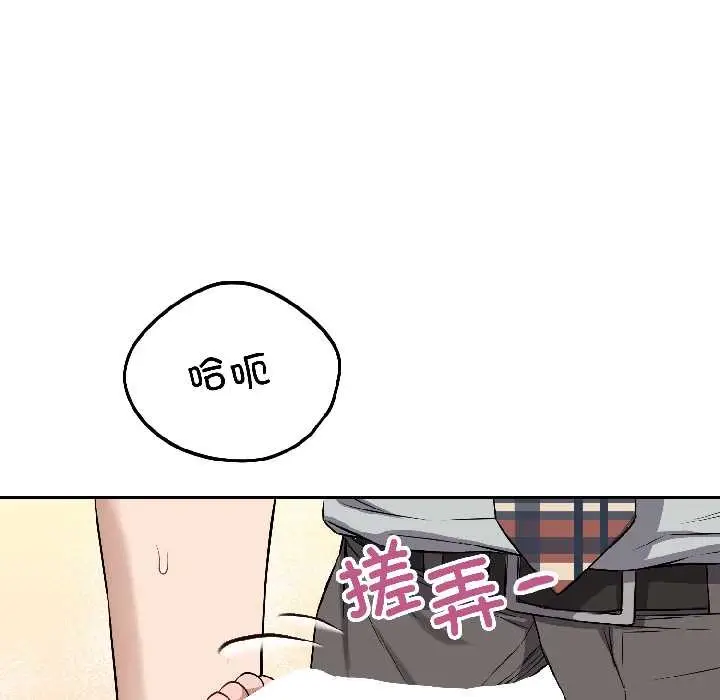 漫画《错位的星辰/今天也要加油》第27话第40张图